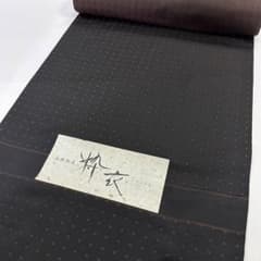 新品 正絹 お召 反物 粋衣 御召 西陣 焦茶 2475 - メルカリ