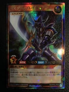 遊戯王RUSHDUEL バスターブレイダー ラッシュレア 美品のサムネイル