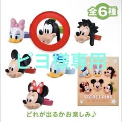 ピヨ様専用のサムネイル
