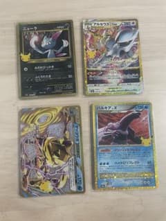 ポケモンカード 30周年記念 プロモ 4枚セットのサムネイル