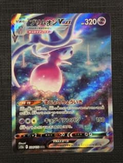 ブリムオンVMAX SAR S12a VSTARユニバース PSA10 PSA10鑑定済み】PK-S12a-224 ブリムオンVMAX SAR | ポケモンカード