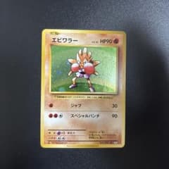 エビワラー R CP6 20th Anniversary 060/087 - メルカリ
