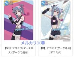 オンゲキ デコミク(ダークネス)コラボカードセットのサムネイル
