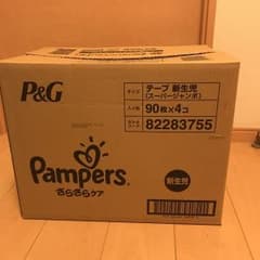オムツ、スリングセットのサムネイル