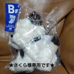 バックトゥザフューチャー☆B賞／アインシュタイン☆フリューくじ