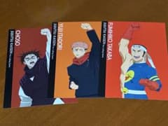 呪術廻戦 ポストカード 3枚セットのサムネイル