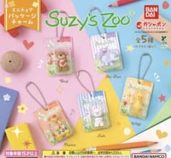Suzy's Zoo ミニチュアパッケージチャーム Lullaのサムネイル