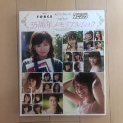 セントフォース35周年メモリアルムックのサムネイル