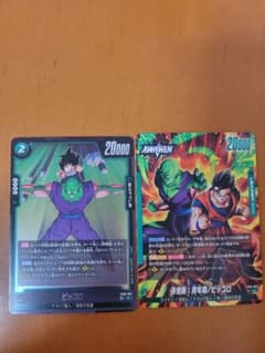 ドラゴンボール フュージョンワールド ピッコロ 孫悟飯のサムネイル