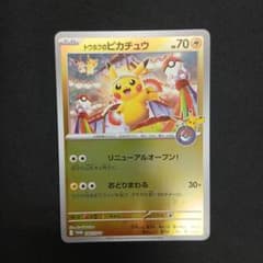 トウホクのピカチュウ 260/SV-P - メルカリ