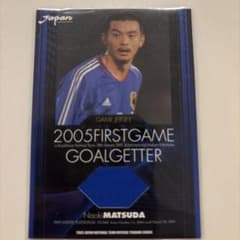 松田直樹 日本代表 ジャージカード 300枚限定のサムネイル