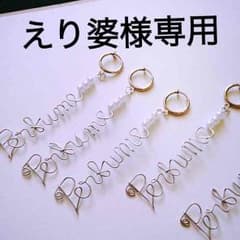 えり婆様専用のサムネイル
