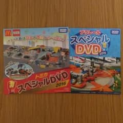 新品☆トミカ DVD 2枚のサムネイル