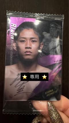 秋元 専用のサムネイル