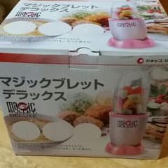 マジックブレット　デラックスのサムネイル