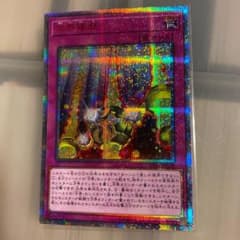 遊戯王 方界縁起　20thシクのサムネイル