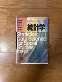 「統計学 = Statistics」のサムネイル
