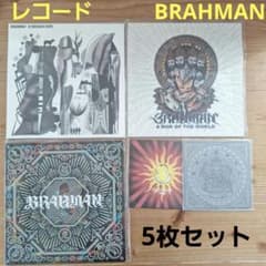 BRAHMAN ブラフマン アナログ レコード 5枚セット LP EP - メルカリ