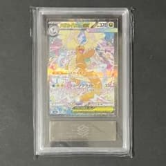 ポケカ】メガカイリューex(SAR)の価格相場と入手方法・人気の理由解説
