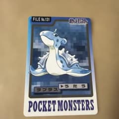 ポケモンカードダス ラプラス FILE No.131のサムネイル