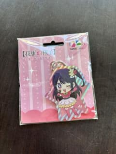희귀! [추시의 아이] 호시노 아이 SUPERCARD 아크릴 열쇠 고리 대만