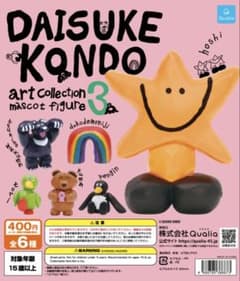 DAISUKE KONDO art collection 3 コンプリートセットのサムネイル