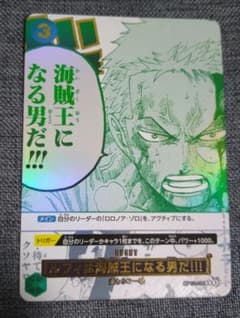 OP12-039 ルフィは海賊王になる男だ!!! パラレル ゾロ - メルカリ