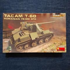 n*5様 ミニアート　TACAM T-60 Romanian 76-MM SPGのサムネイル