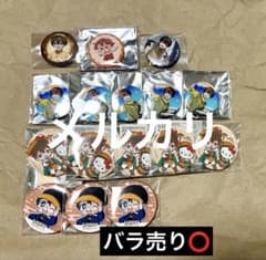とびユニ ライト 缶バッジ まとめ売りのサムネイル