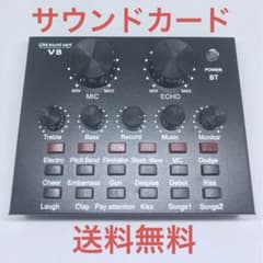 【ジャンク】V8 Sound Card ボイスチェンジャー機能搭載のサムネイル