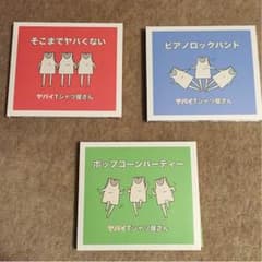 ヤバイTシャツ屋さん CDのサムネイル