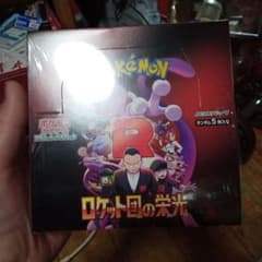 ポケモンカードゲーム ロケット団の栄光 5枚入りシュクリンク付きboxのサムネイル