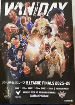 B.LEAGUE FINALS 2025-26 公式プログラムのサムネイル