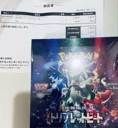 koso2様 リクエスト 2点 まとめ商品のサムネイル