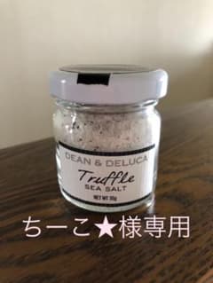 ちーこ★様 専用  トリュフ塩  DEAN&DELUCAのサムネイル