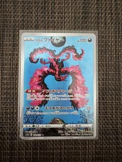 ガラル ファイヤー AR ソード&シールド ハイクラスパック VSTARユニバ
