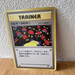 ポケモンカード 旧裏 ねむれ!ねむれ! ロケット団 カビゴン - メルカリ