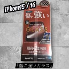 iPhone15iPhone16 ガラスフィルム高硬度10H クリア保護フィルムのサムネイル