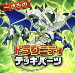 1031【遊戯王】 ドラグニティ デッキパーツ 即購入ok - メルカリ