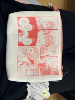 ご近所物語　ポーチのサムネイル