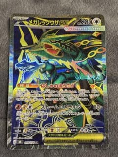 メガレックウザex SR MEGA 拡張パック ストームエメラルダ キラ 09…のサムネイル