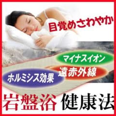 ホルミシス敷きパッド「アンジェリカ」免疫力アップ マイナスイオンで
