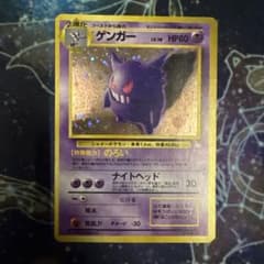 ゲンガー ☆ 第3弾拡張パック 化石の秘密 - メルカリ