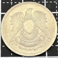 エジプト 5ピアストル 1972年 外国コイン 古銭 - メルカリ