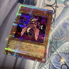 遊戯王　ガガガガールのサムネイル