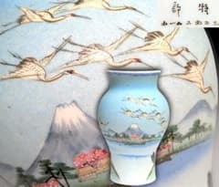 竹内忠兵衛 石目焼 シャークスキン 富士群鶴図 壺 里帰り アンティーク 竹内忠兵衛 石目焼 シャークスキン 富士群鶴図 壺 里帰り アンティーク