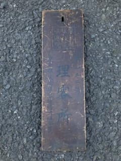 木製理髪所看板　大正　昭和　床屋　レトロ　骨董 木製理髪所看板 大正 昭和 床屋 レトロ 骨董 - メルカリ