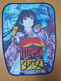 地獄少女 宵伽 閻魔あい 椅子カバー スロット パチスロ 非売品 激レア 藤商事 m23948290420_1.jpg?1772449426
