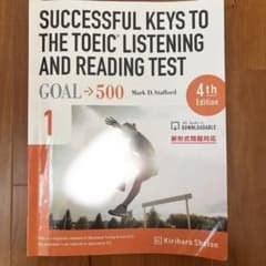 SUCCESSFUL KEYS TO THE TOEIC 1のサムネイル