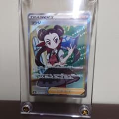 ツツジ SR S9a バトルリージョン 081/067のサムネイル